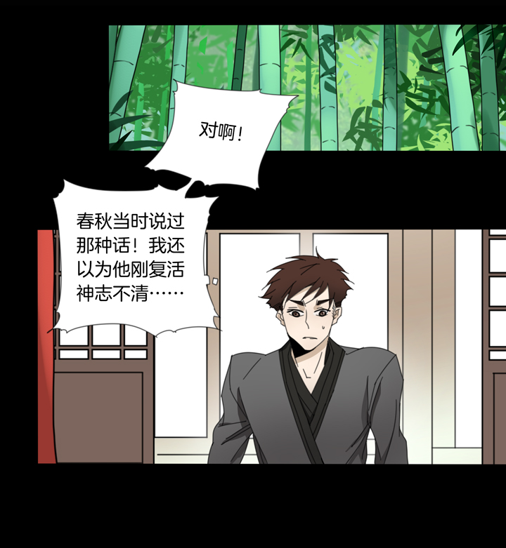 夏家灵异录韩漫全集-91夏冬去哪儿了③无删减无遮挡章节图片 