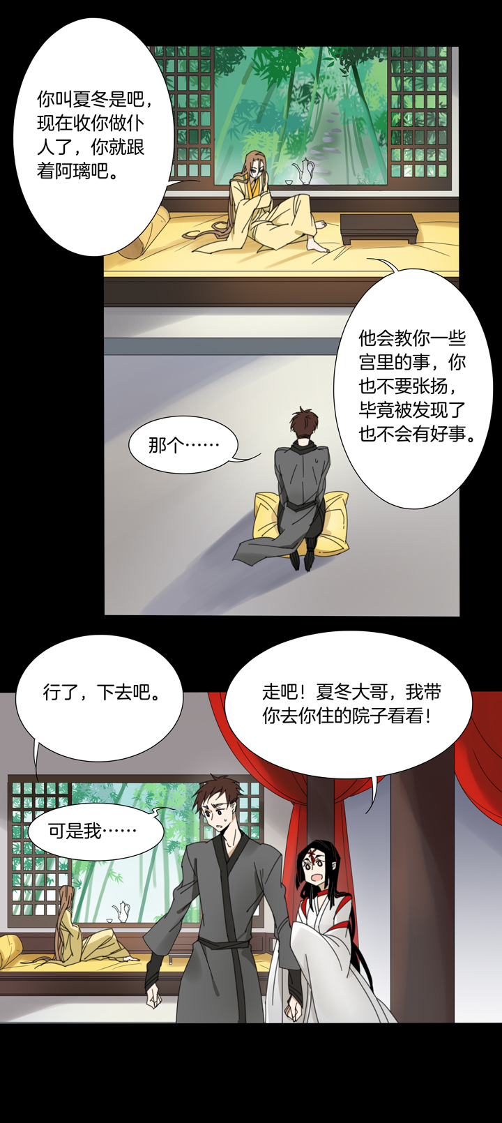 夏家灵异录韩漫全集-92夏冬去哪儿了④无删减无遮挡章节图片 