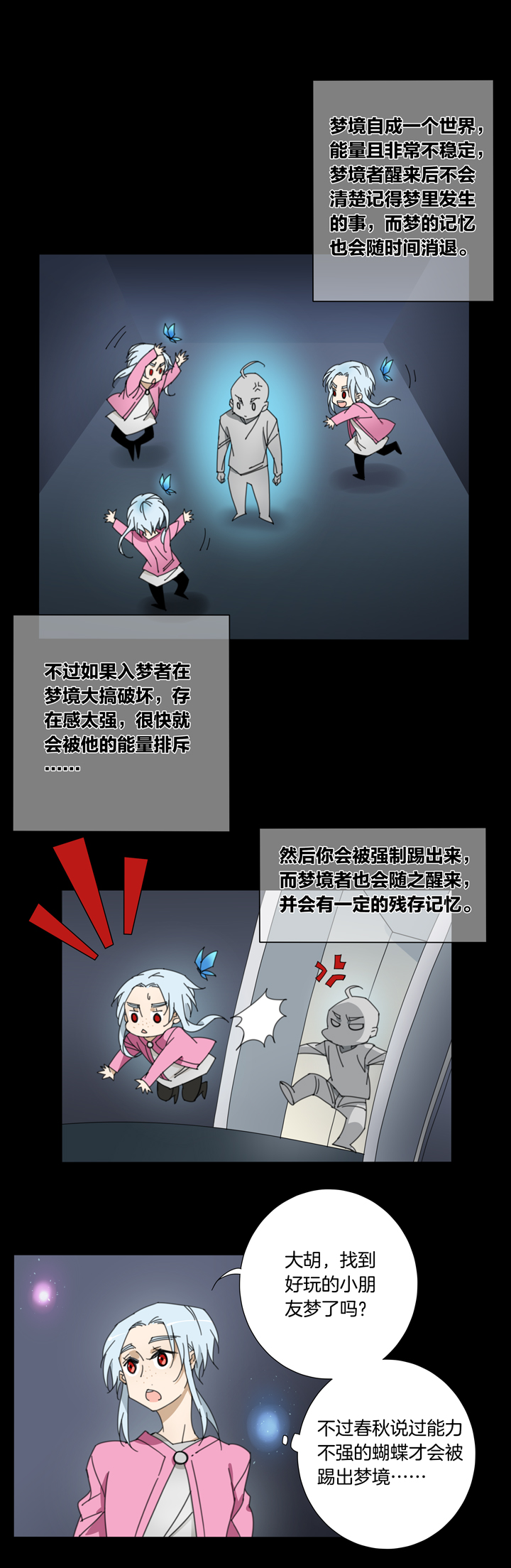夏家灵异录韩漫全集-92夏冬去哪儿了④无删减无遮挡章节图片 
