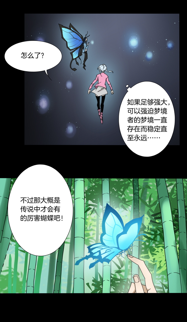 夏家灵异录韩漫全集-92夏冬去哪儿了④无删减无遮挡章节图片 