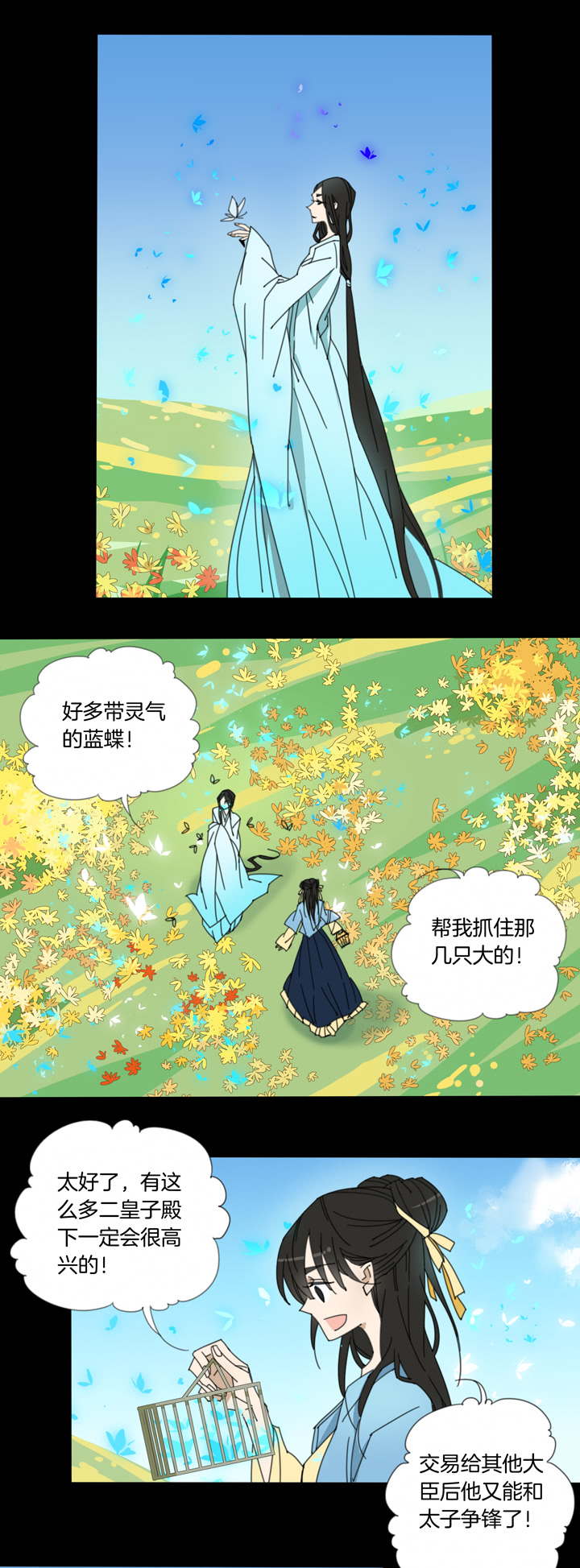 夏家灵异录韩漫全集-93夏冬去哪儿了⑤无删减无遮挡章节图片 