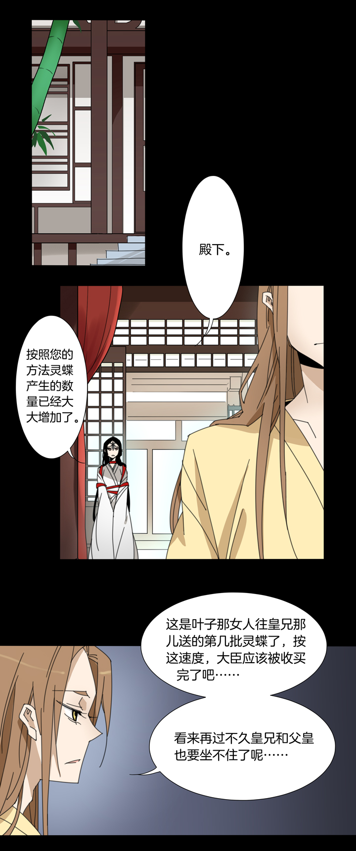 夏家灵异录韩漫全集-93夏冬去哪儿了⑤无删减无遮挡章节图片 