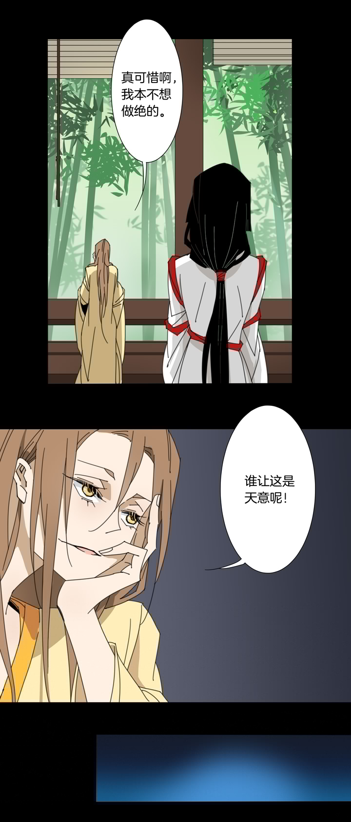 夏家灵异录韩漫全集-93夏冬去哪儿了⑤无删减无遮挡章节图片 