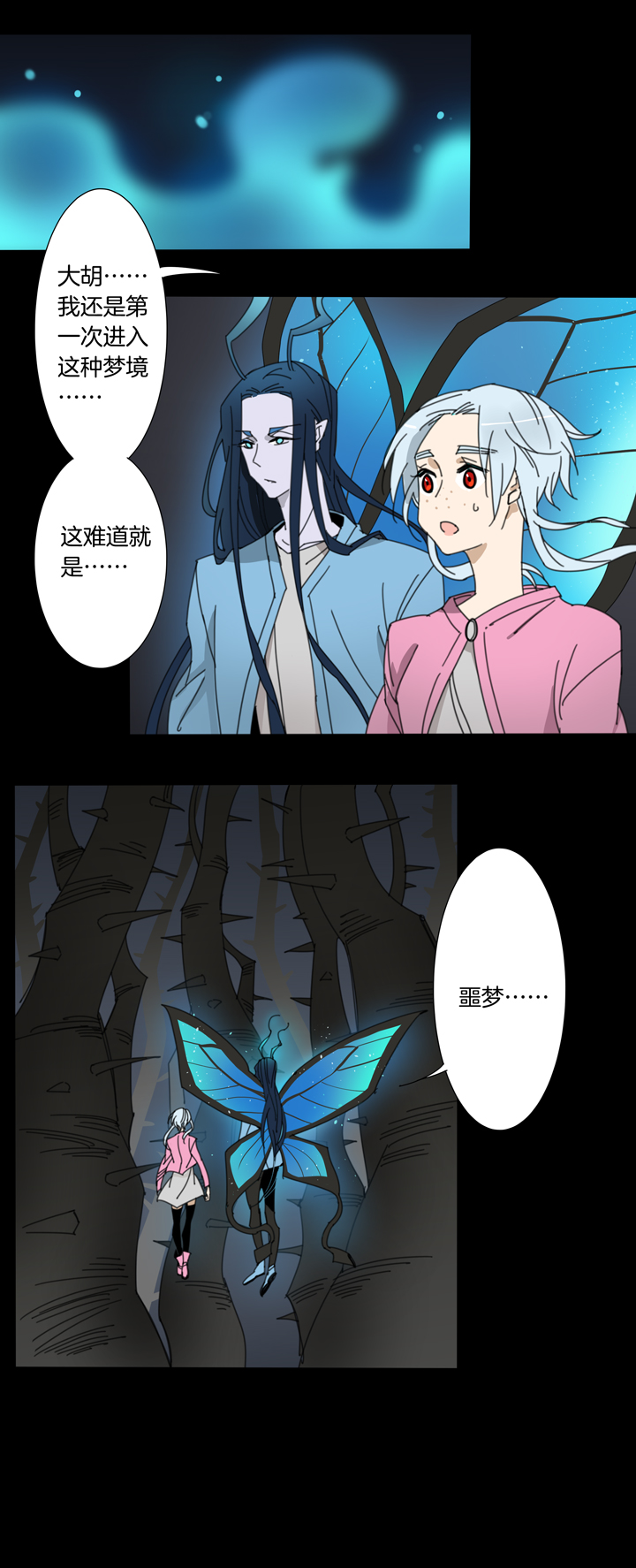 夏家灵异录韩漫全集-93夏冬去哪儿了⑤无删减无遮挡章节图片 