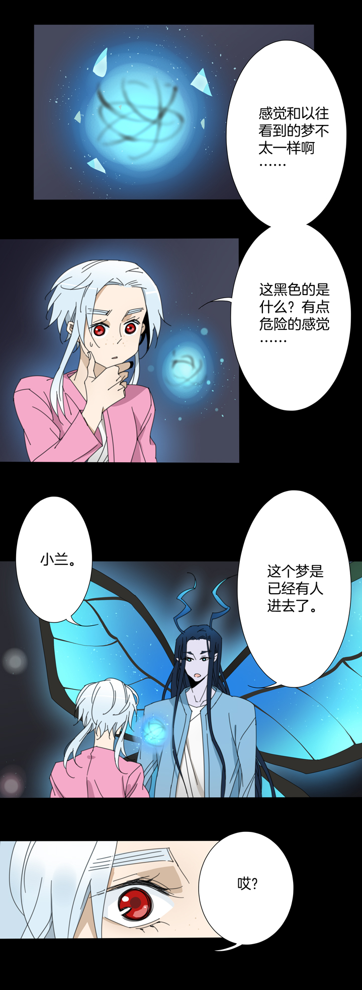 夏家灵异录韩漫全集-93夏冬去哪儿了⑤无删减无遮挡章节图片 