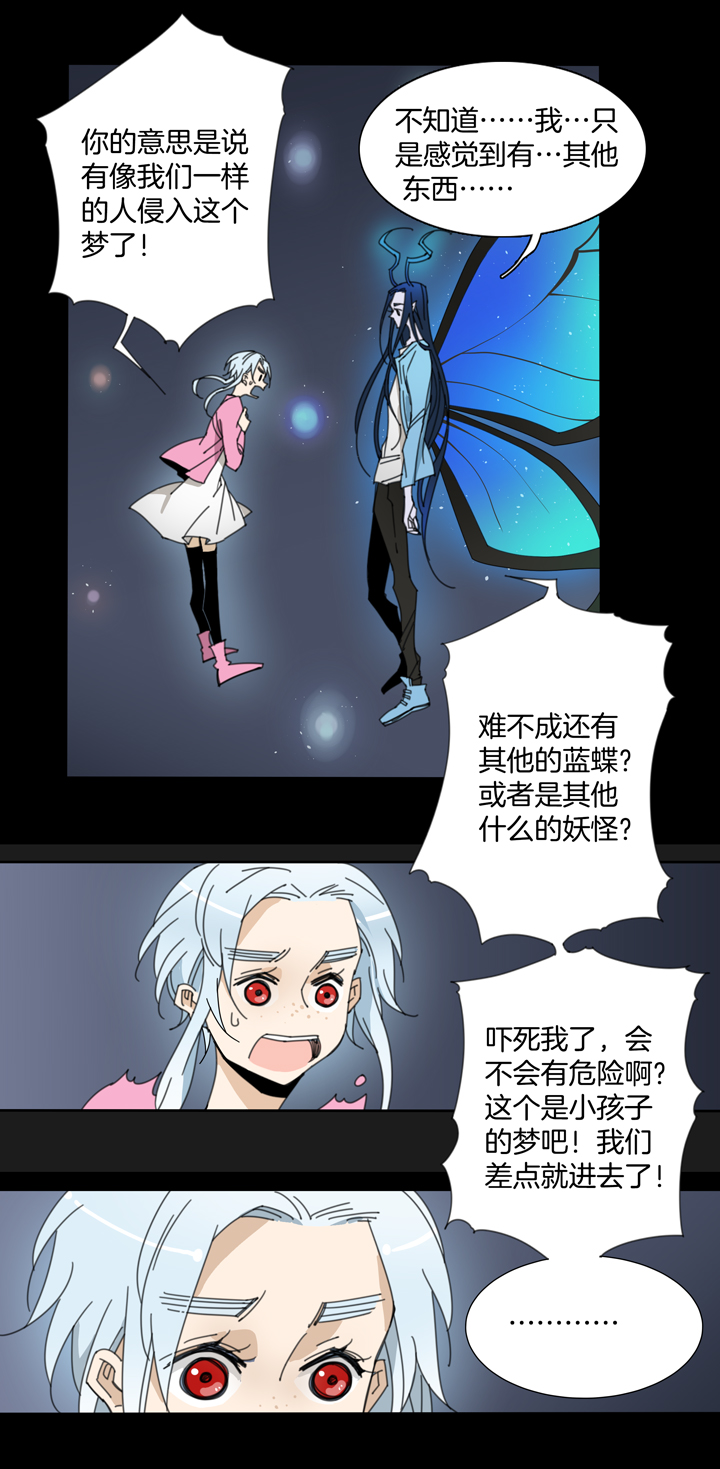 夏家灵异录韩漫全集-93夏冬去哪儿了⑤无删减无遮挡章节图片 
