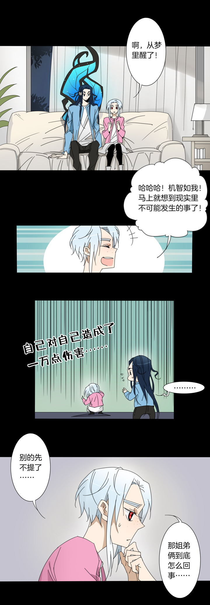 夏家灵异录韩漫全集-94夏冬去哪儿了⑥无删减无遮挡章节图片 