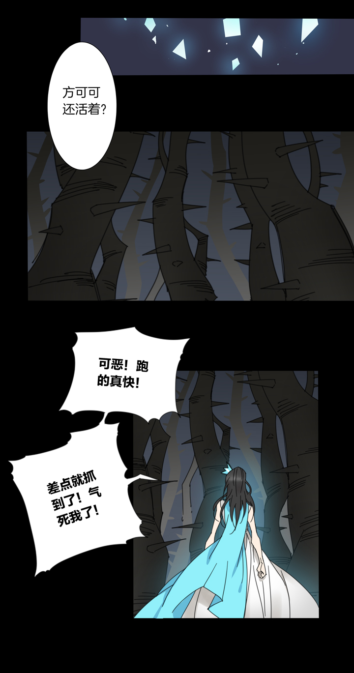 夏家灵异录韩漫全集-94夏冬去哪儿了⑥无删减无遮挡章节图片 