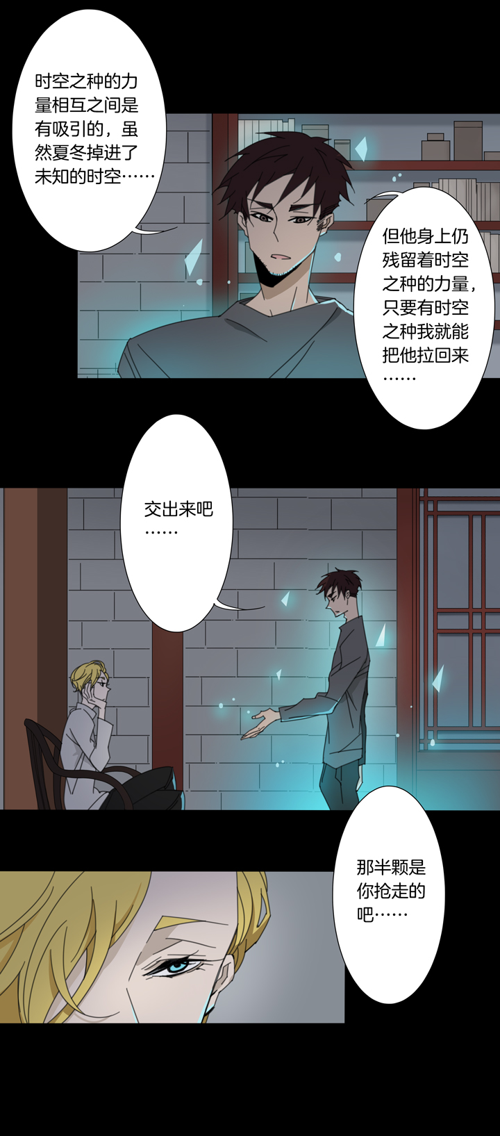夏家灵异录韩漫全集-94夏冬去哪儿了⑥无删减无遮挡章节图片 