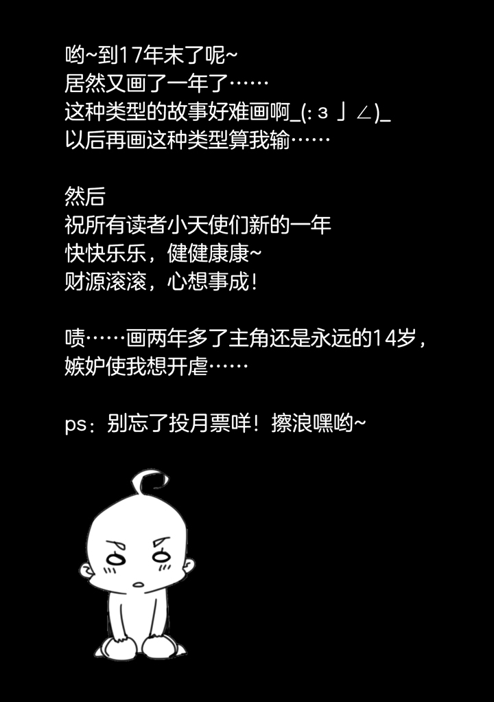 夏家灵异录韩漫全集-94夏冬去哪儿了⑥无删减无遮挡章节图片 