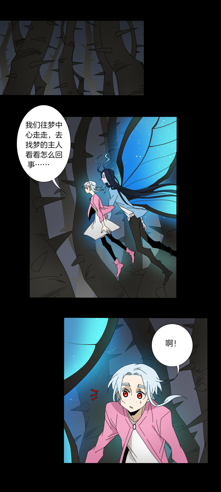 夏家灵异录韩漫全集-94夏冬去哪儿了⑥无删减无遮挡章节图片 