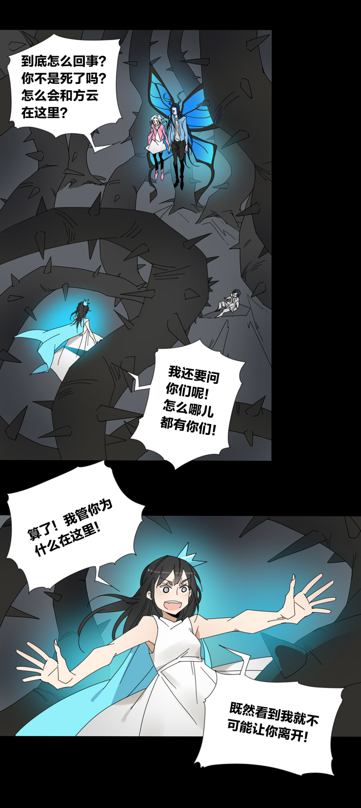 夏家灵异录韩漫全集-94夏冬去哪儿了⑥无删减无遮挡章节图片 