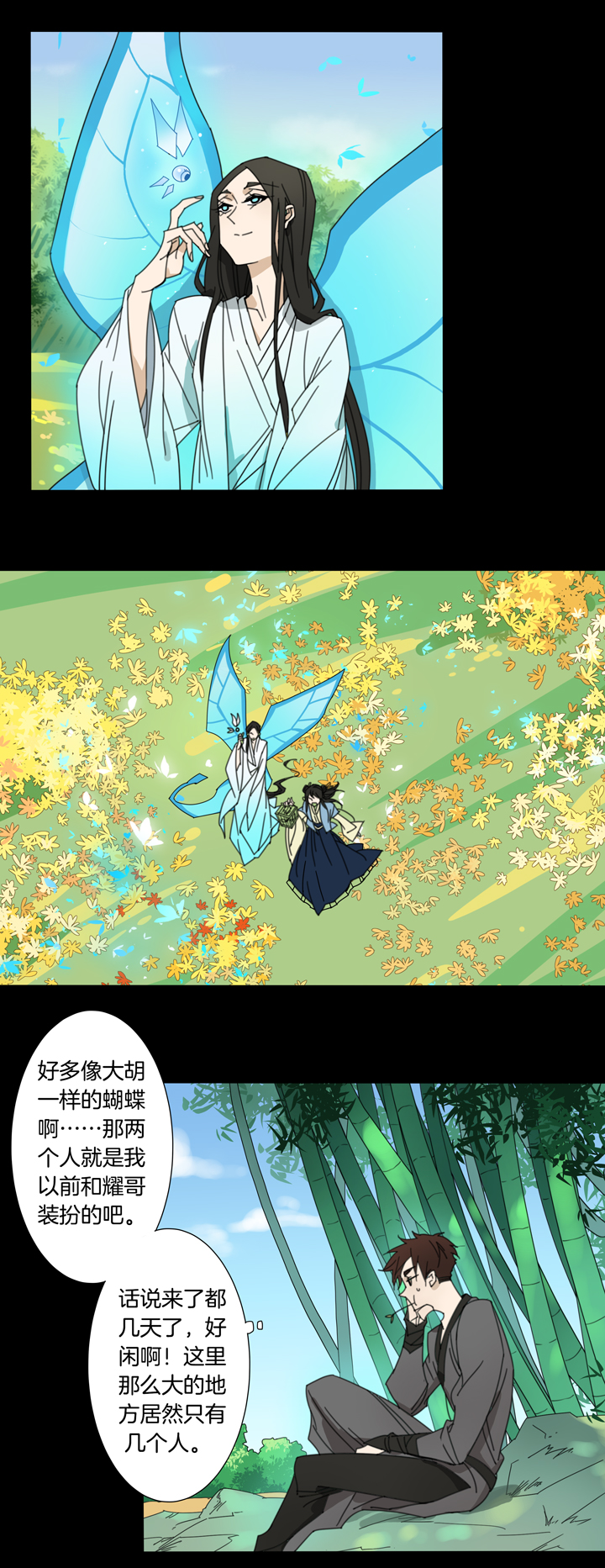 夏家灵异录韩漫全集-95夏冬去哪儿了⑦无删减无遮挡章节图片 