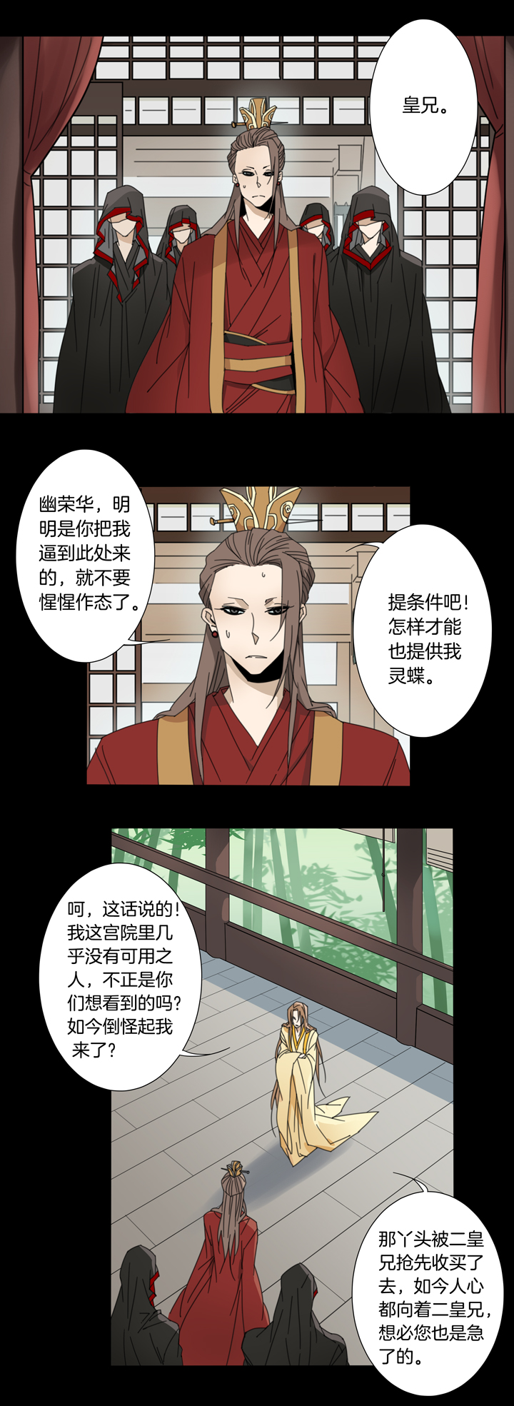 夏家灵异录韩漫全集-95夏冬去哪儿了⑦无删减无遮挡章节图片 