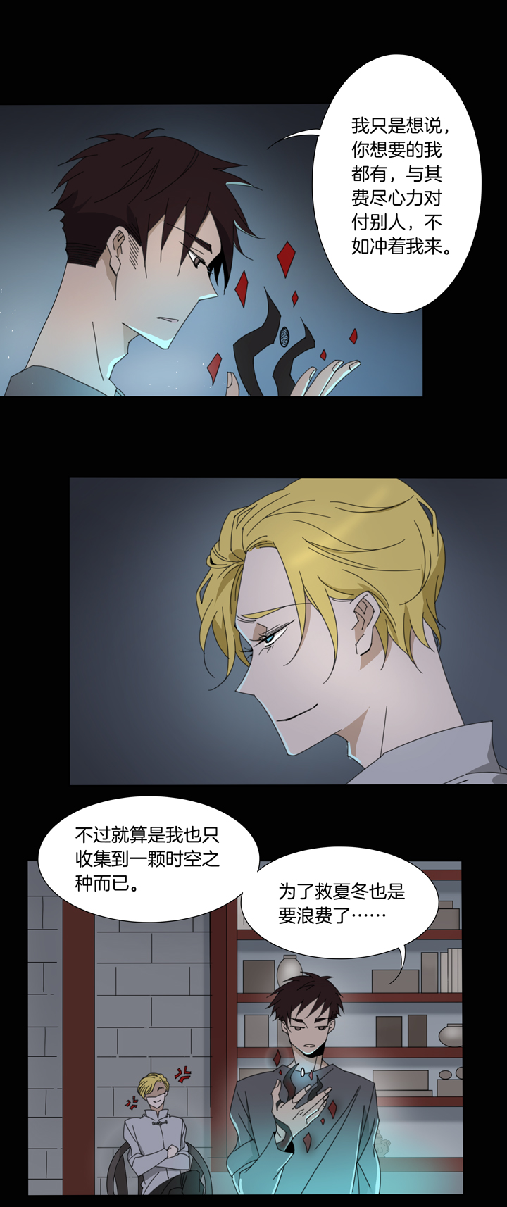夏家灵异录韩漫全集-95夏冬去哪儿了⑦无删减无遮挡章节图片 