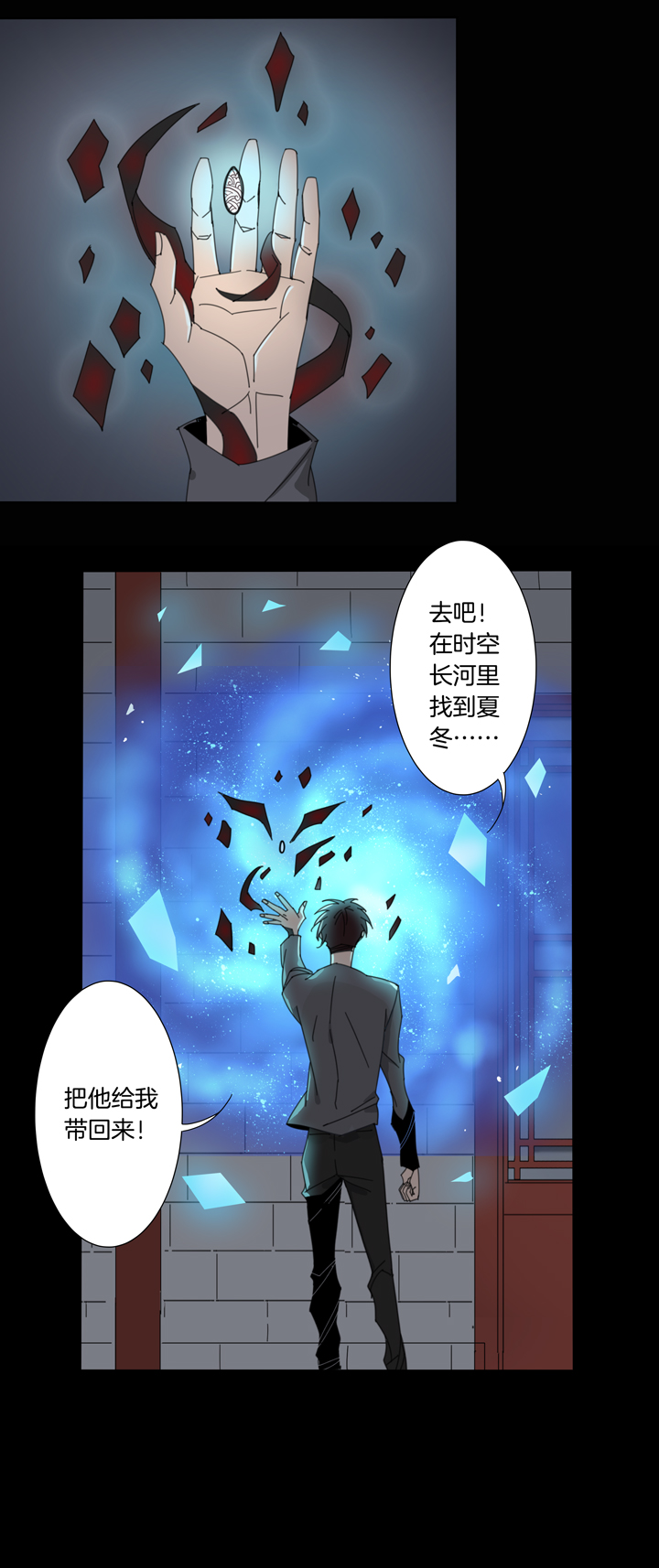 夏家灵异录韩漫全集-95夏冬去哪儿了⑦无删减无遮挡章节图片 