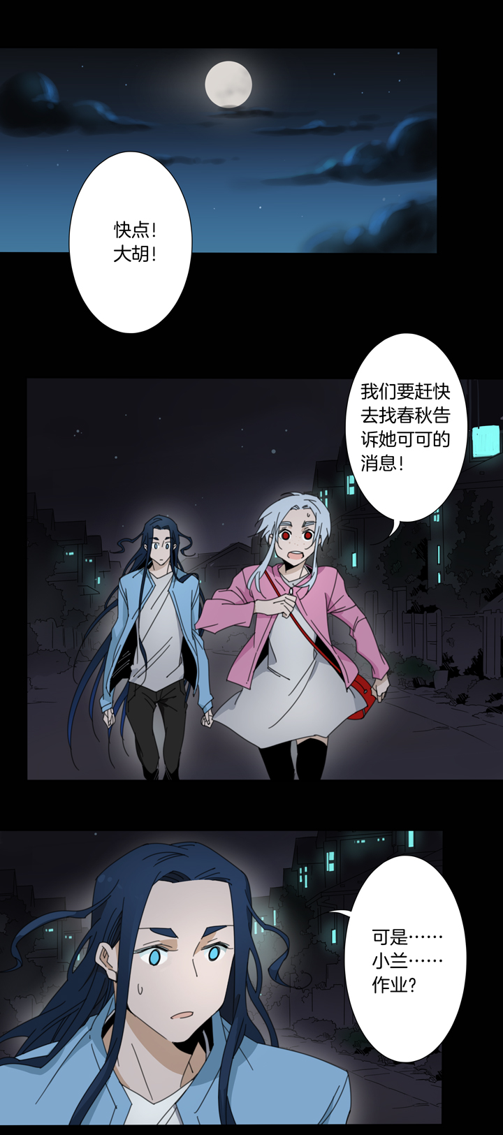 夏家灵异录韩漫全集-95夏冬去哪儿了⑦无删减无遮挡章节图片 