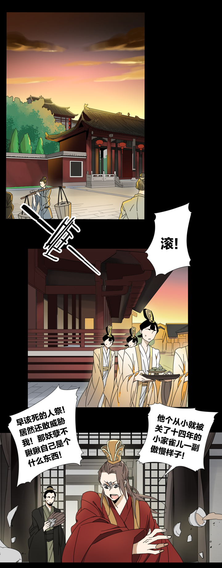 夏家灵异录韩漫全集-96夏冬去哪儿了⑧无删减无遮挡章节图片 