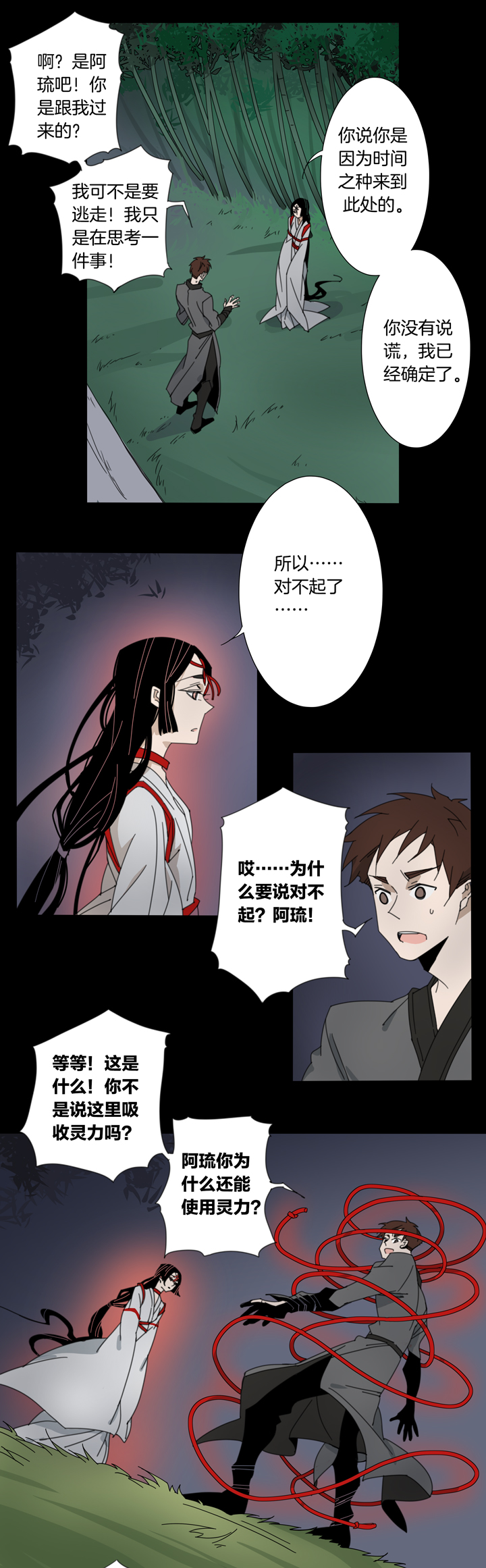 夏家灵异录韩漫全集-96夏冬去哪儿了⑧无删减无遮挡章节图片 