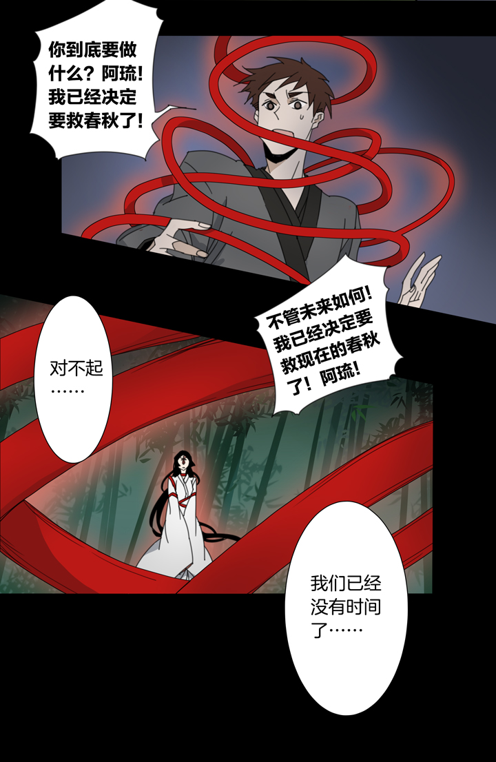 夏家灵异录韩漫全集-96夏冬去哪儿了⑧无删减无遮挡章节图片 