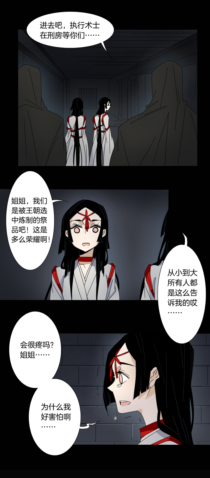 夏家灵异录韩漫全集-96夏冬去哪儿了⑧无删减无遮挡章节图片 