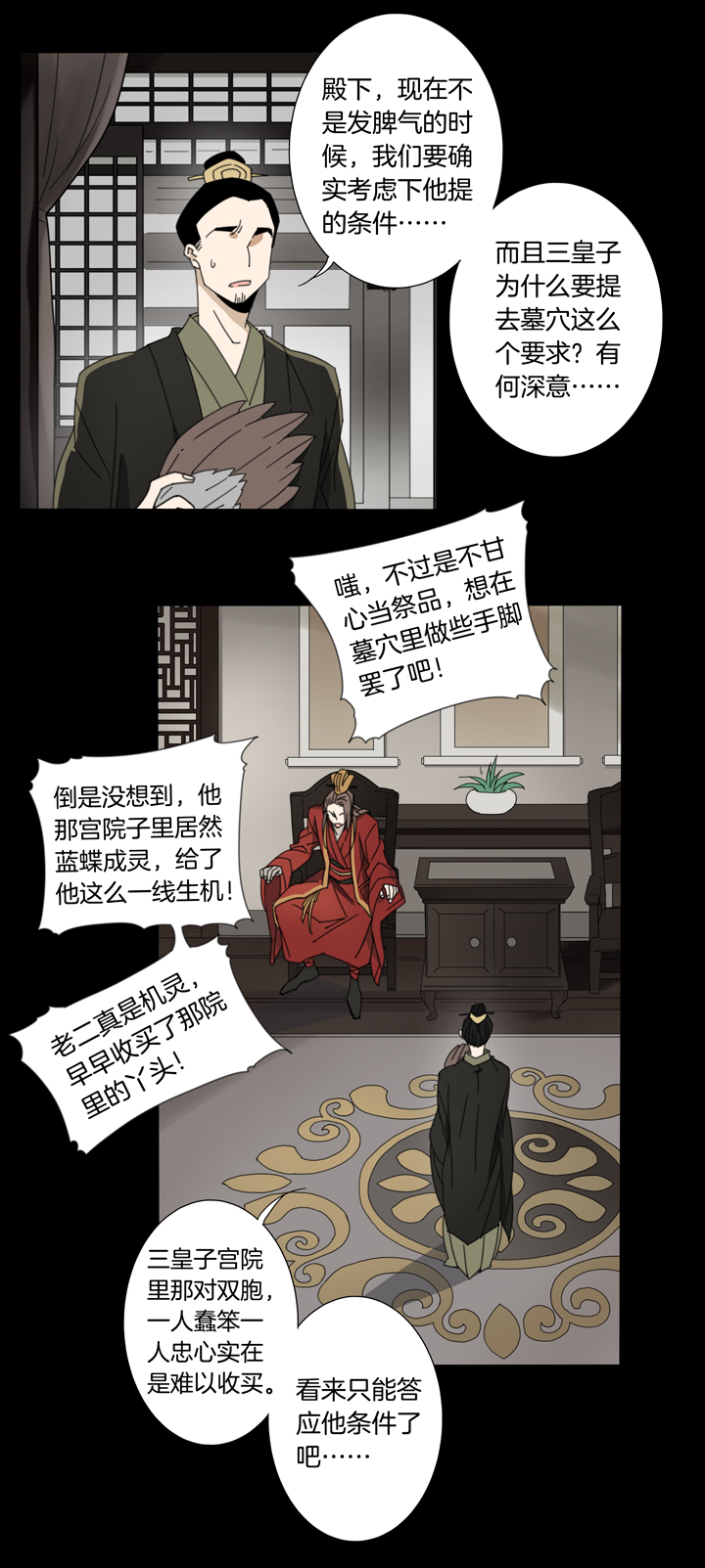 夏家灵异录韩漫全集-96夏冬去哪儿了⑧无删减无遮挡章节图片 