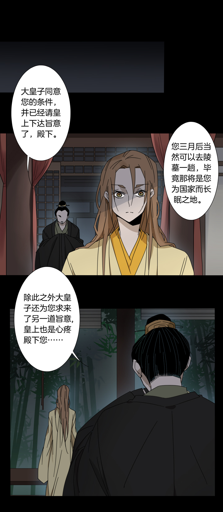 夏家灵异录韩漫全集-96夏冬去哪儿了⑧无删减无遮挡章节图片 