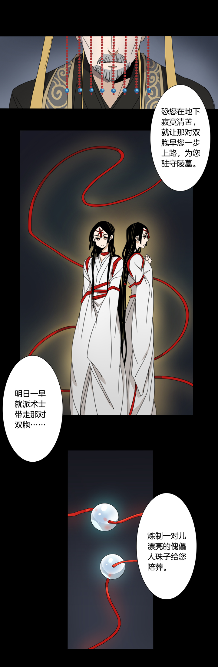 夏家灵异录韩漫全集-96夏冬去哪儿了⑧无删减无遮挡章节图片 