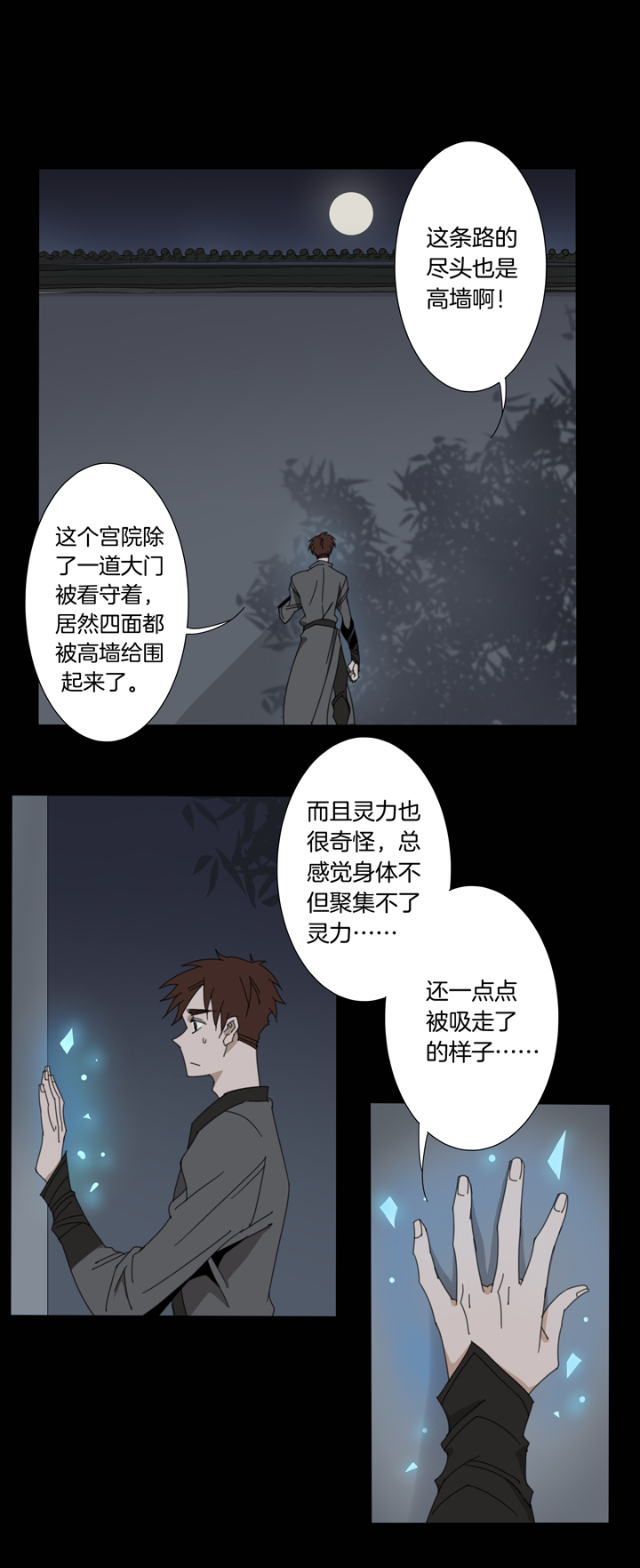夏家灵异录韩漫全集-96夏冬去哪儿了⑧无删减无遮挡章节图片 