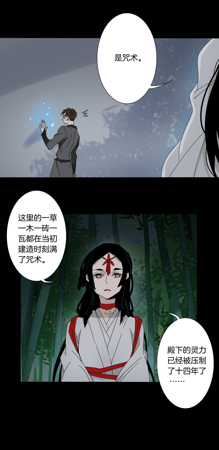 夏家灵异录韩漫全集-96夏冬去哪儿了⑧无删减无遮挡章节图片 