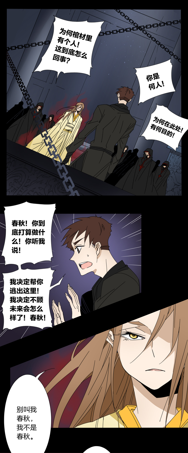 夏家灵异录韩漫全集-99夏冬去哪儿了⑪无删减无遮挡章节图片 