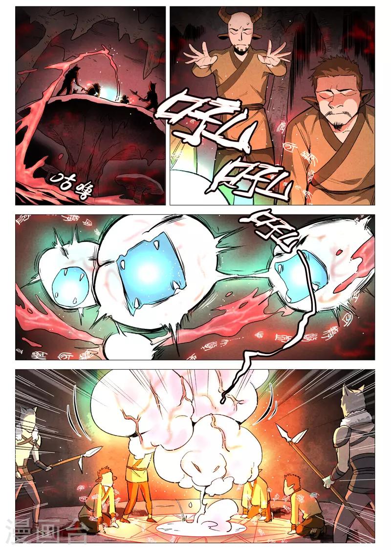仙风剑雨录韩漫全集-第52话1 血河洞的秘密无删减无遮挡章节图片 
