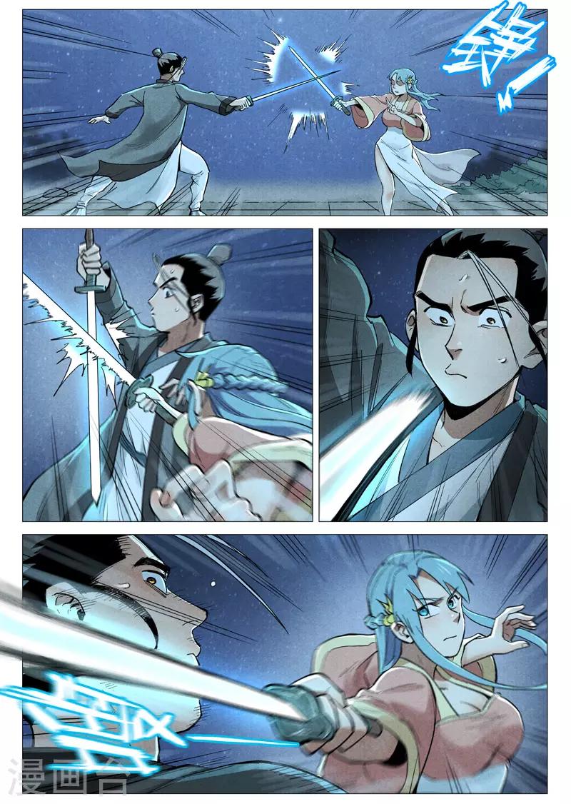 仙风剑雨录韩漫全集-第55话1 妖族身份暴露无删减无遮挡章节图片 