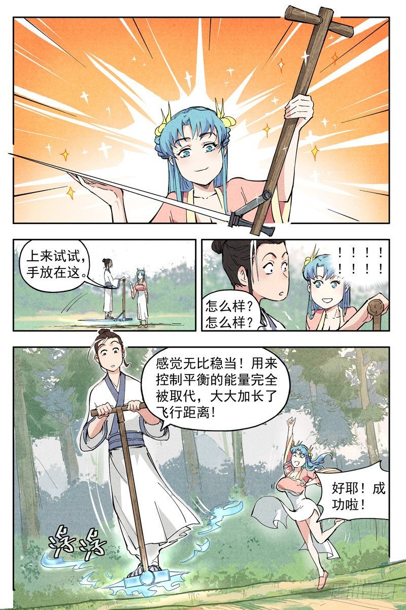 仙风剑雨录韩漫全集-第6话 歌姬之踪（上）无删减无遮挡章节图片 