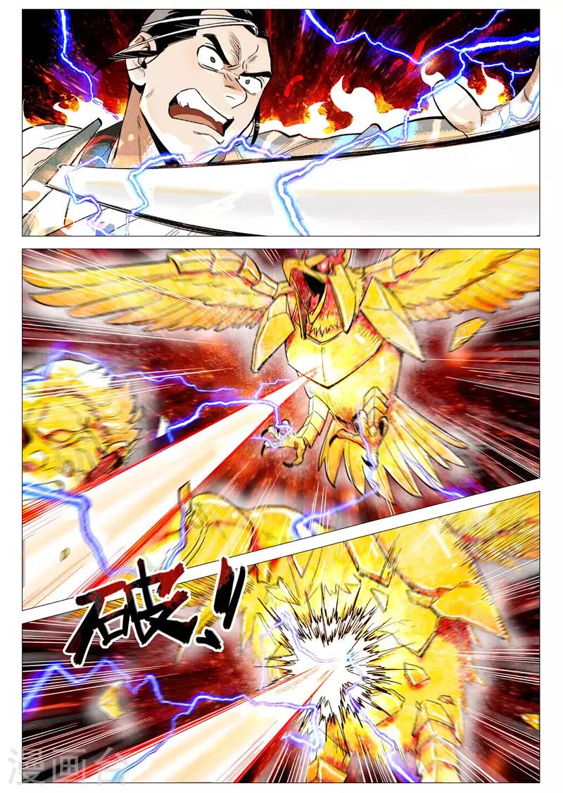 仙风剑雨录韩漫全集-第57话1 又见玉罗汉无删减无遮挡章节图片 