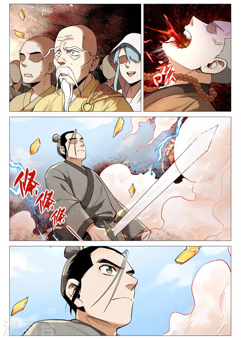 仙风剑雨录韩漫全集-第57话1 又见玉罗汉无删减无遮挡章节图片 