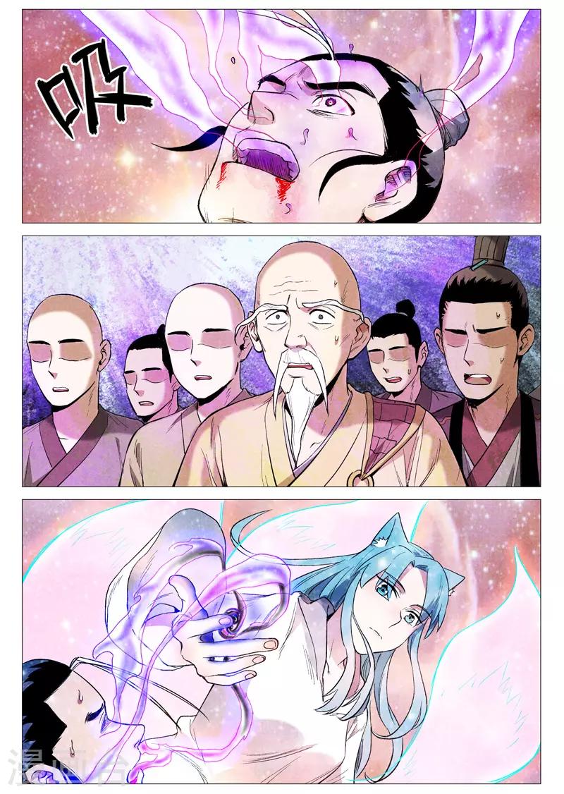 仙风剑雨录韩漫全集-第57话2 又见玉罗汉无删减无遮挡章节图片 