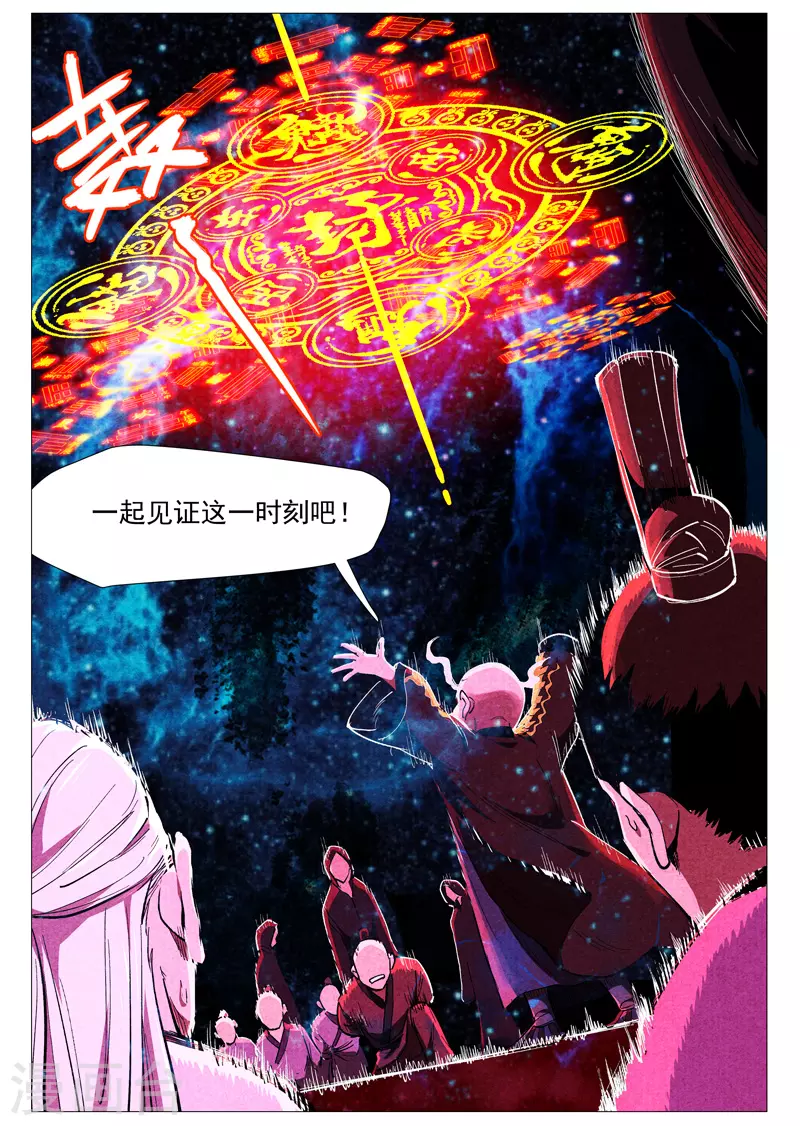仙风剑雨录韩漫全集-第59话2 飞云台惊变无删减无遮挡章节图片 