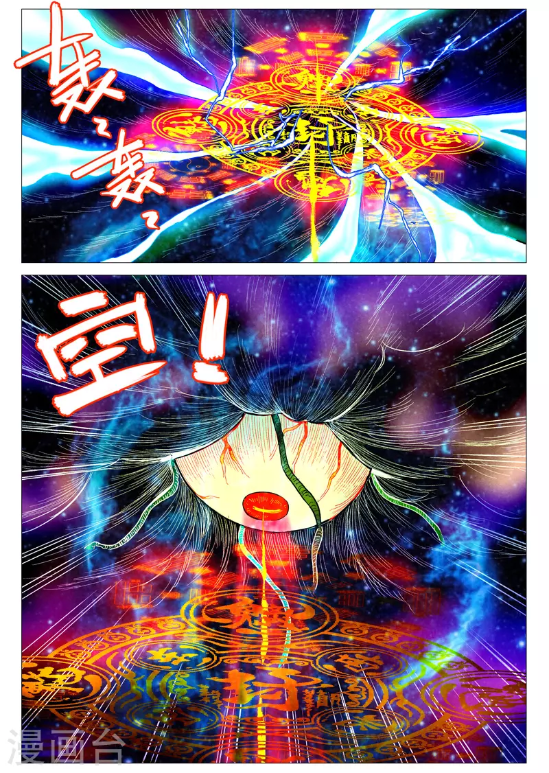 仙风剑雨录韩漫全集-第59话2 飞云台惊变无删减无遮挡章节图片 