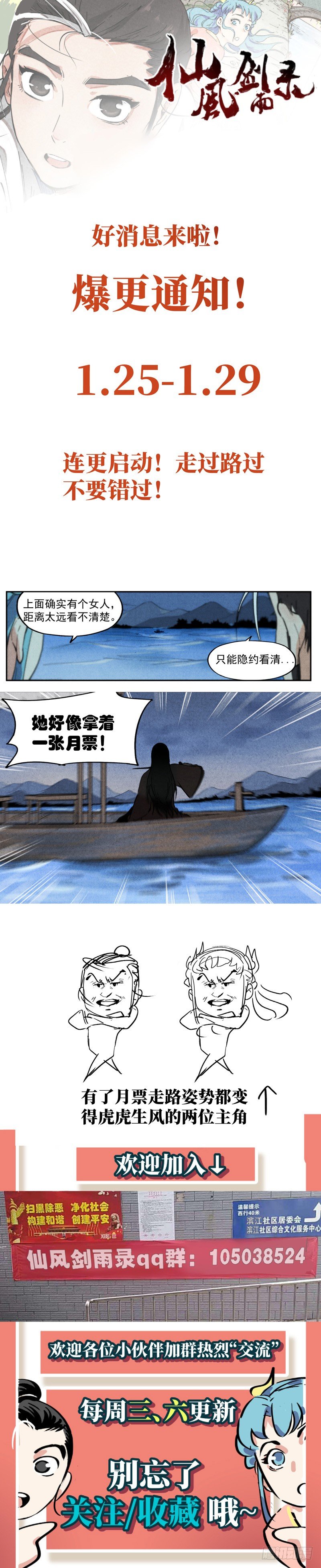仙风剑雨录韩漫全集-第6话 歌姬之踪（下）无删减无遮挡章节图片 