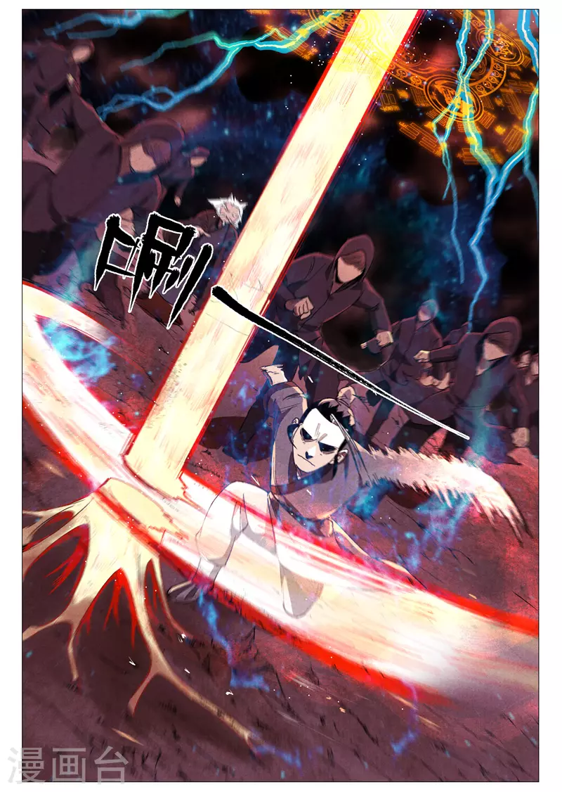 仙风剑雨录韩漫全集-第61话1 阴谋落败无删减无遮挡章节图片 