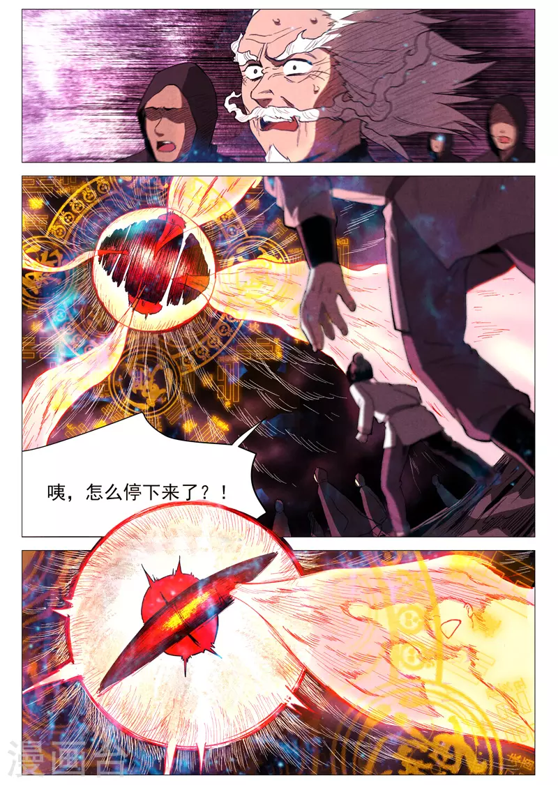 仙风剑雨录韩漫全集-第61话1 阴谋落败无删减无遮挡章节图片 