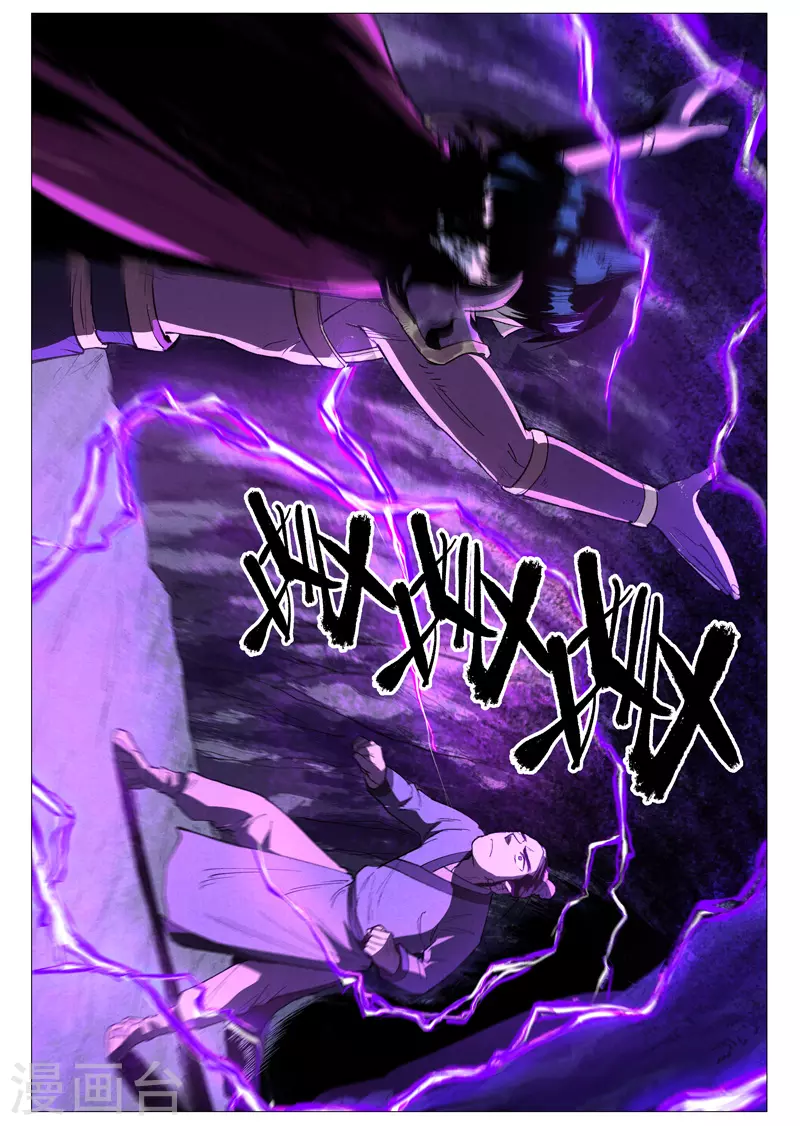 仙风剑雨录韩漫全集-第63话2 寻找解药无删减无遮挡章节图片 