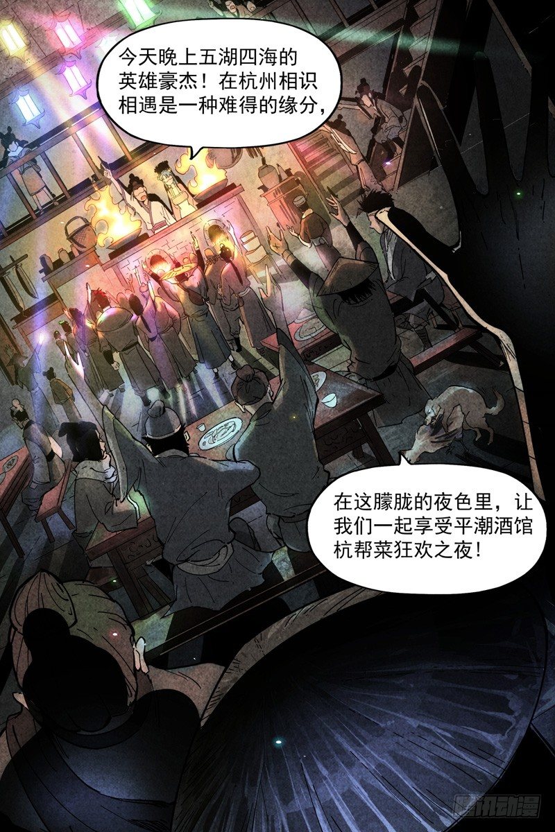 仙风剑雨录韩漫全集-第7话 再续平潮（上）无删减无遮挡章节图片 