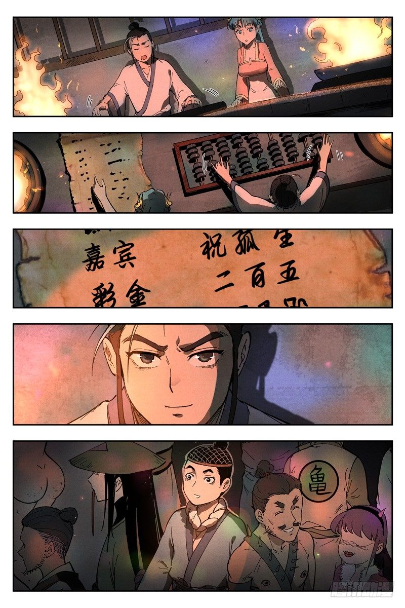 仙风剑雨录韩漫全集-第7话 再续平潮（上）无删减无遮挡章节图片 