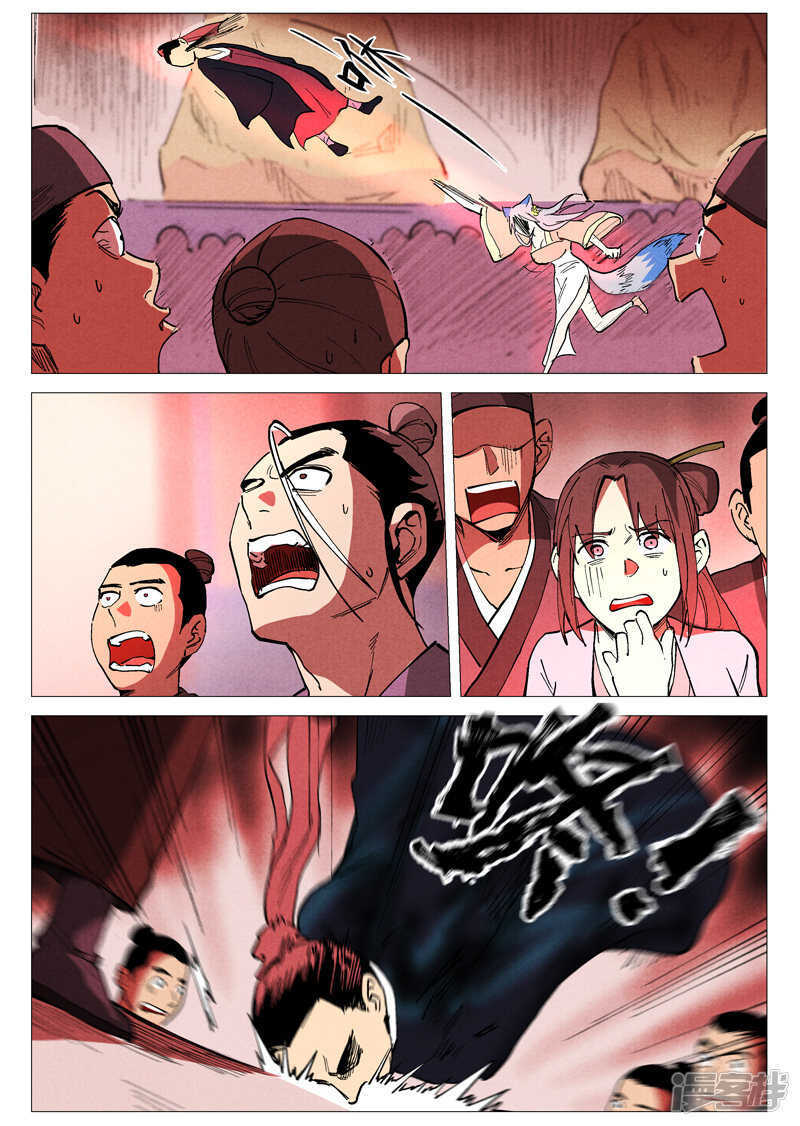 仙风剑雨录韩漫全集-第41话 显露妖形（下）无删减无遮挡章节图片 