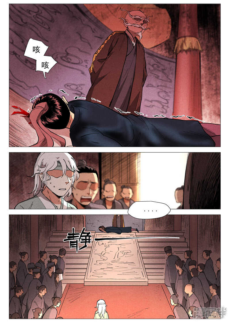仙风剑雨录韩漫全集-第41话 显露妖形（下）无删减无遮挡章节图片 