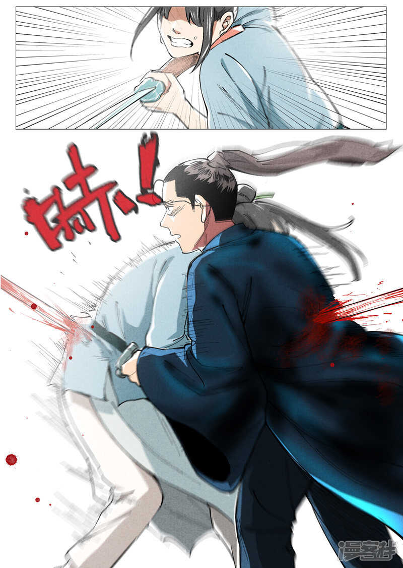 仙风剑雨录韩漫全集-第43话 告一段落（上）无删减无遮挡章节图片 