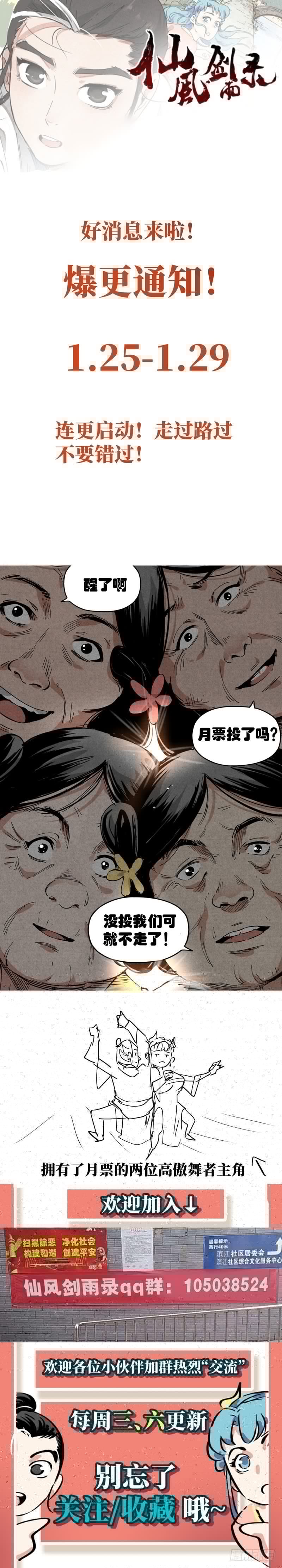仙风剑雨录韩漫全集-第7话 再续平潮（下）无删减无遮挡章节图片 
