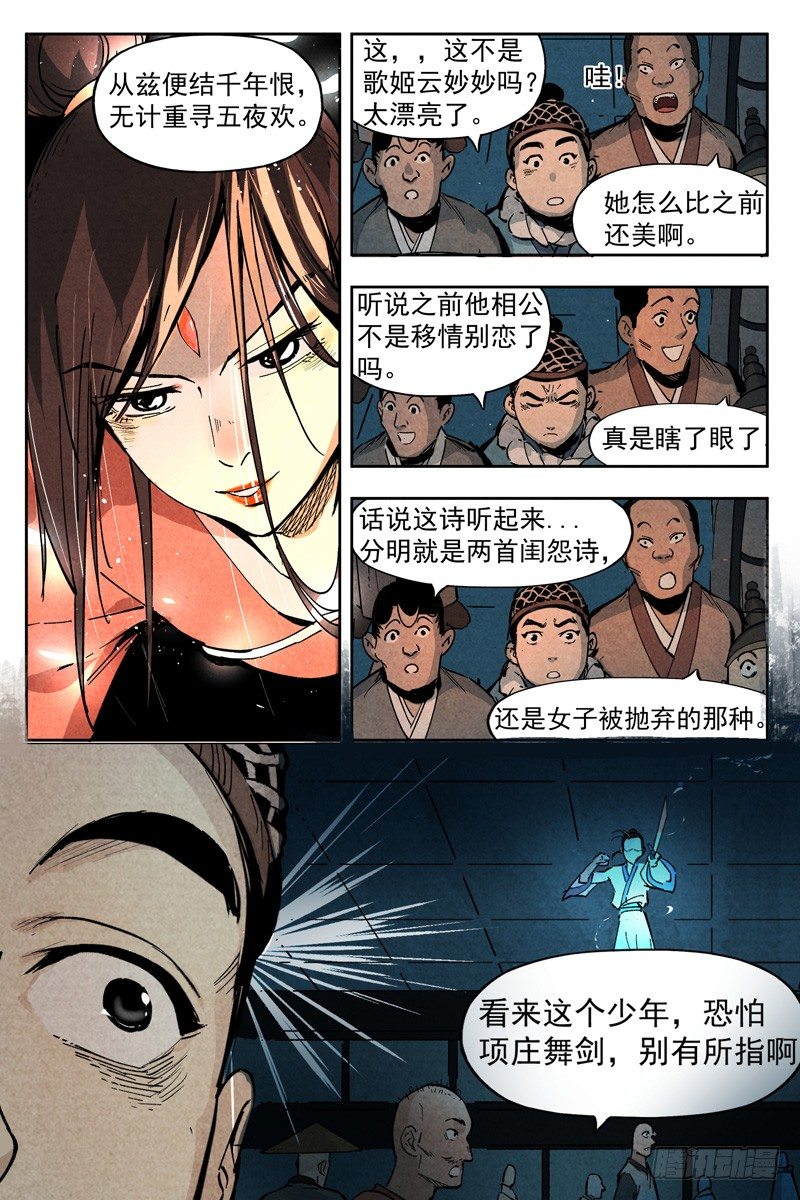 仙风剑雨录韩漫全集-第7话 再续平潮（下）无删减无遮挡章节图片 